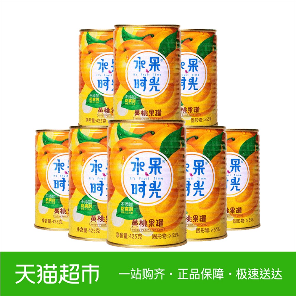 Ë®¹ûʱ¹â»ÆÌÒ¹ÞÍ·425g*8¹Þ¼´Ê³ÐÂÏÊÌÇË®¶Ô¿ªË®¹û¹ÞÍ·