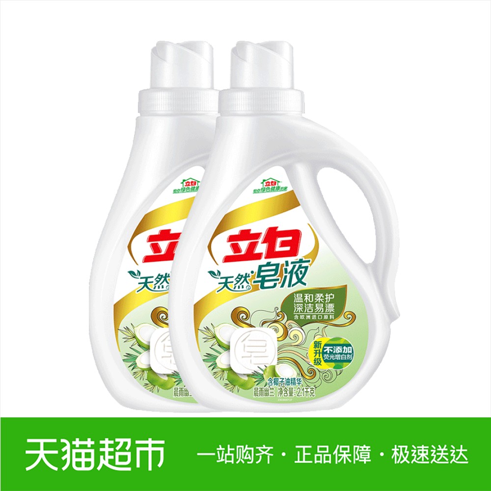 Á¢°×Ï´ÒÂÒºÌìÈ»ÔíÒº2.1kg*2˫ƿװ²¹³ä×°Ò¬×Ó¾«»ª