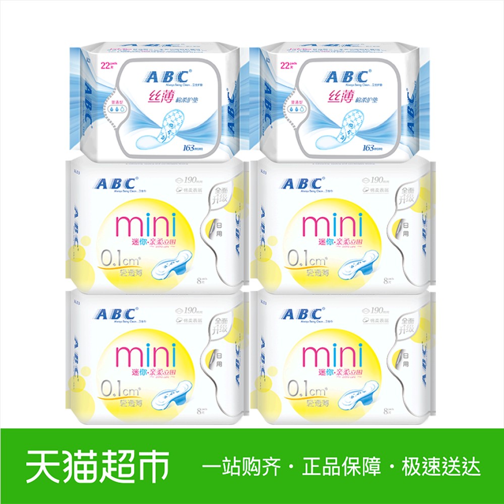 ABCÎÀÉú½í³¬±¡0.1cmÃÔÄã½í+»¤µæ×éºÏÌ××°6°ü