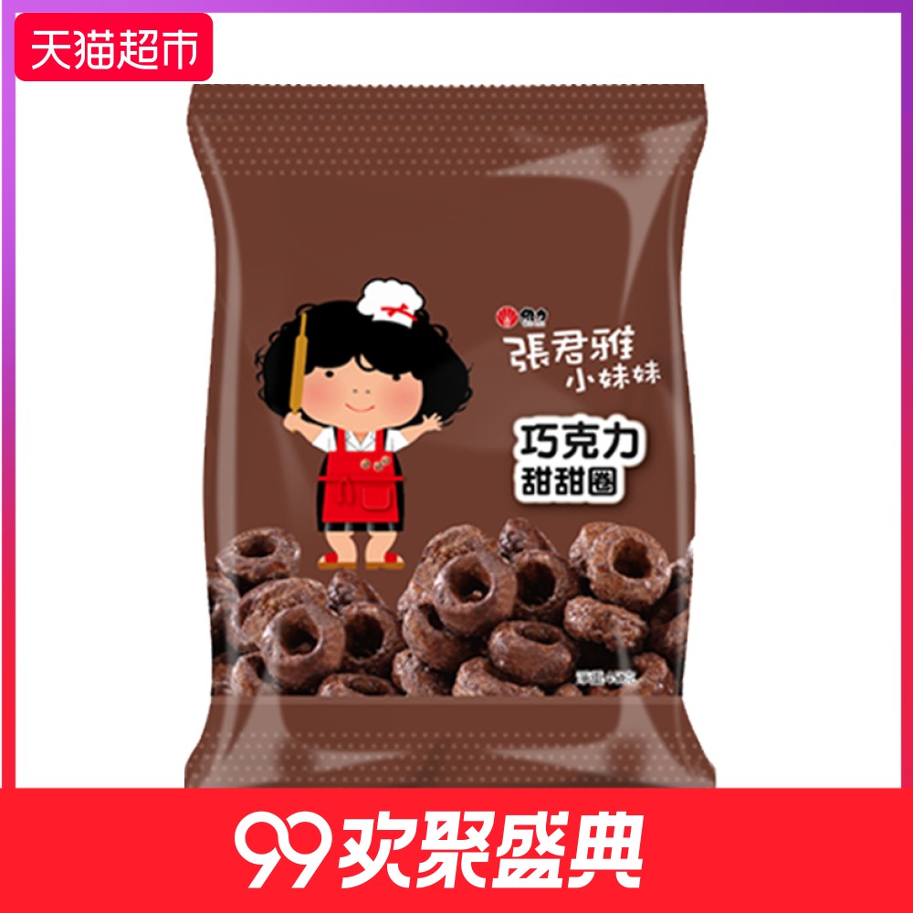 ̨Íå½ø¿ÚÅò»¯ÁãʳƷ ÕžýÑÅСÃÃÃÃÇÉ¿ËÁ¦ÌðÌðȦ45g