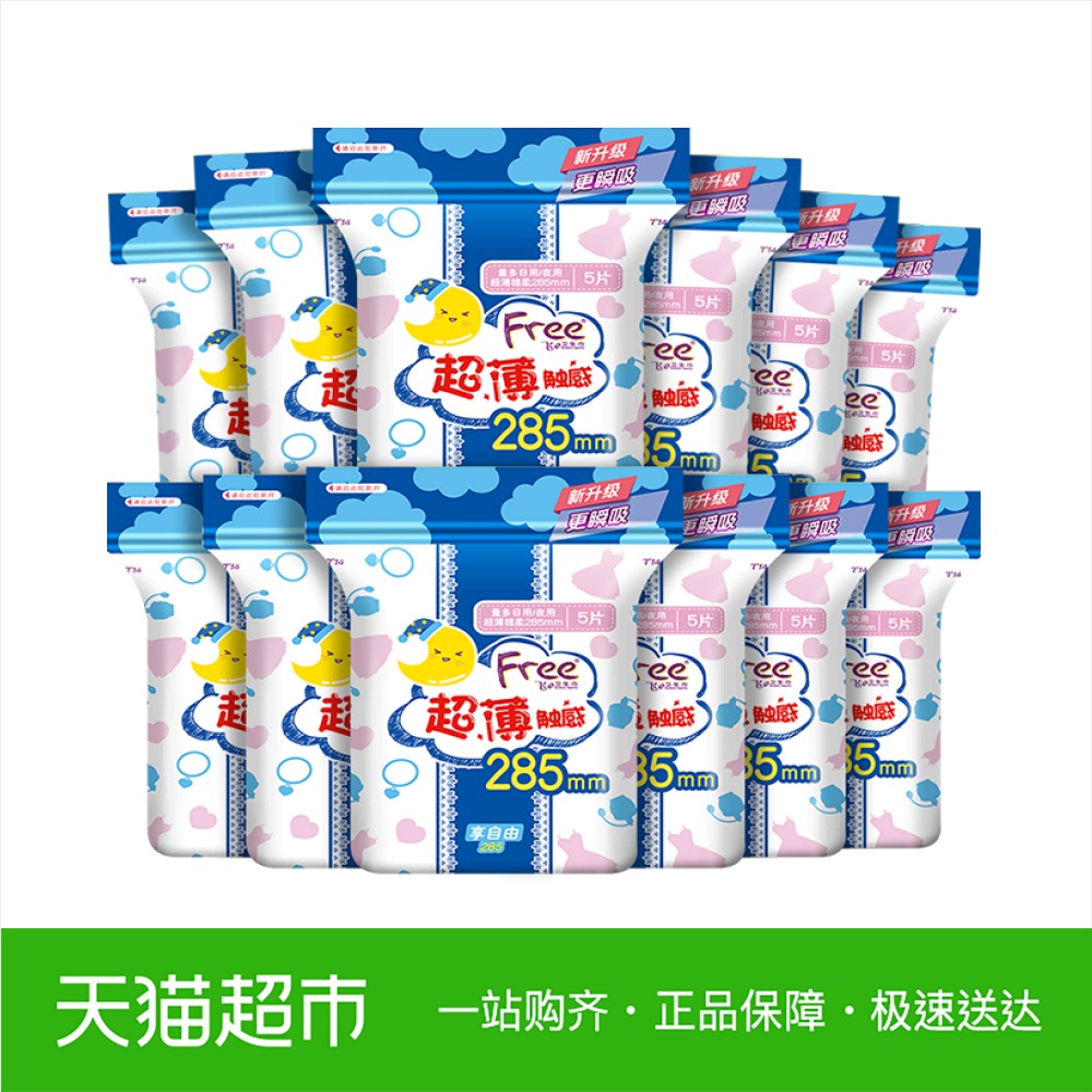 Free/·É ÎÀÉú½íÒ¹ÓÃ285mm³¬±¡ÃÞÈá×éºÏ×°12°ü Á¿¶àÈÕÓÃÅú·¢ÕýÆ·