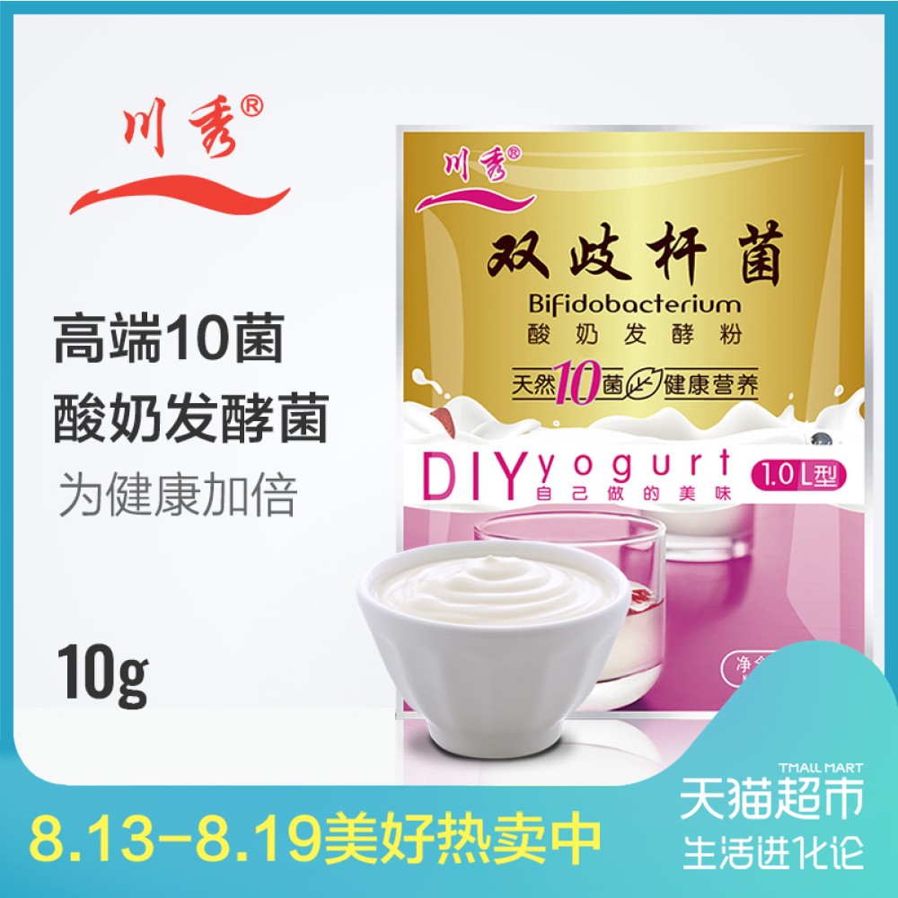 ´¨ÐãËáÄÌ·¢½Í¾ú10¾úÐÍ10*1g×ÔÖÆËáÄÌ·¢½Í¼ÁËáÄÌ·Û