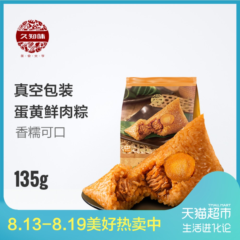 ¾Ã֪ζµ°»ÆÏÊÈâôÕ135g Õæ¿ÕôÕ¼ÎÐËÌØ²úôÕ×ÓËÙʳÔç²Í