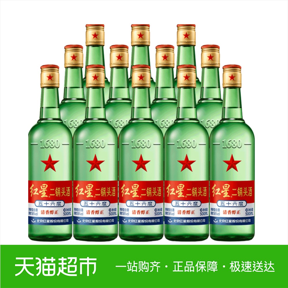 ºìÐǶþ¹øÍ·¾Æ´ó¶þÂÌÆ¿56¶È 500ml*12°×¾Æ±±¾©»³ÈáÔ³§ÔÏä