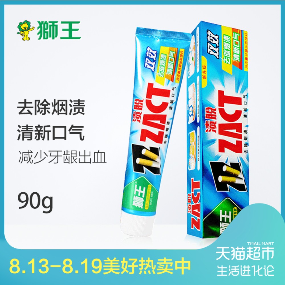 獅王 漬脫雙效牙膏90G裝 口腔護理清潔美白去牙漬