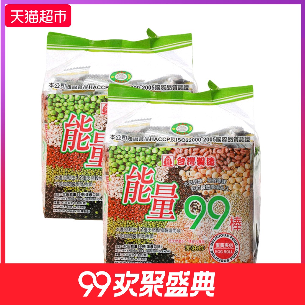 Öйų́ÍåÅò»¯±±ÌïÄÜÁ¿99°ô£¨µ°»ÆÎ¶£©180g*2´üÁãʳ½ø¿ÚÁãʳ