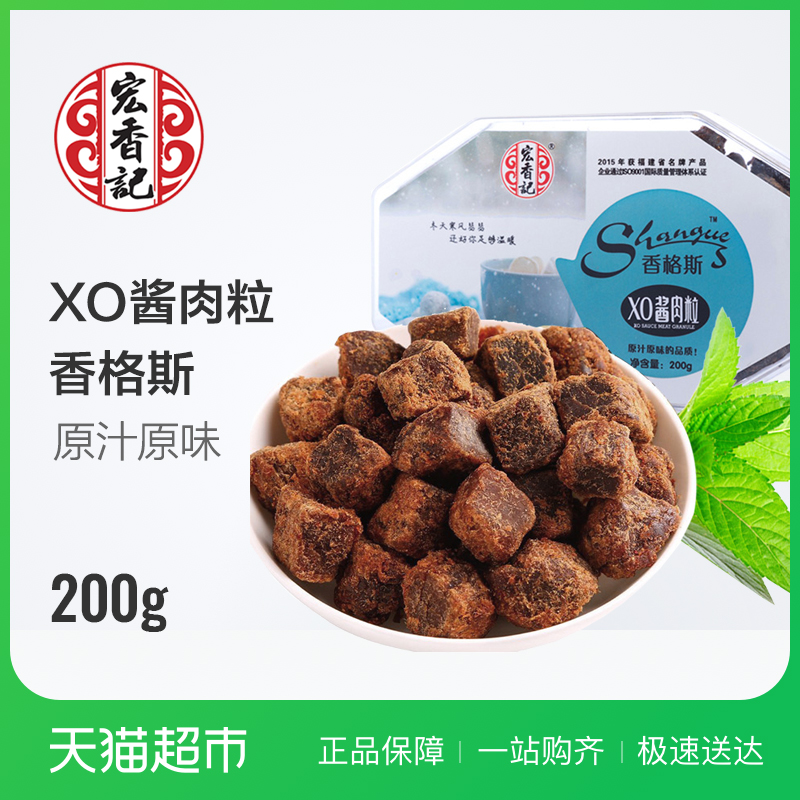 ºêÏã¼ÇXO½´ÈâÁ£200gÏã¸ñ˹ÐÝÏÐÁãʳС³ÔÈâ¸ÉÌØ²ų́Íå·çζ