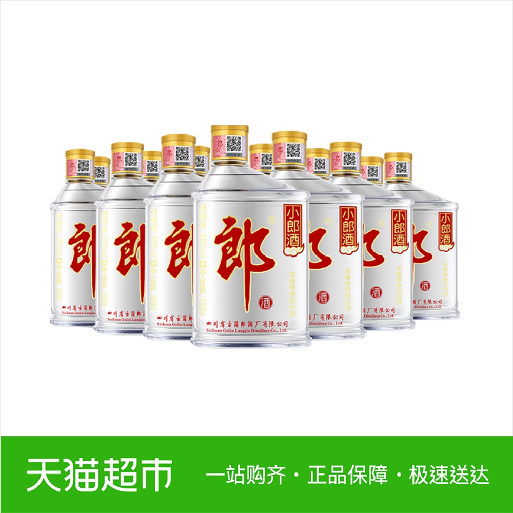 郎小郎酒45度100ml*24瓶 整箱 兼香型 白酒口糧酒歪嘴郎