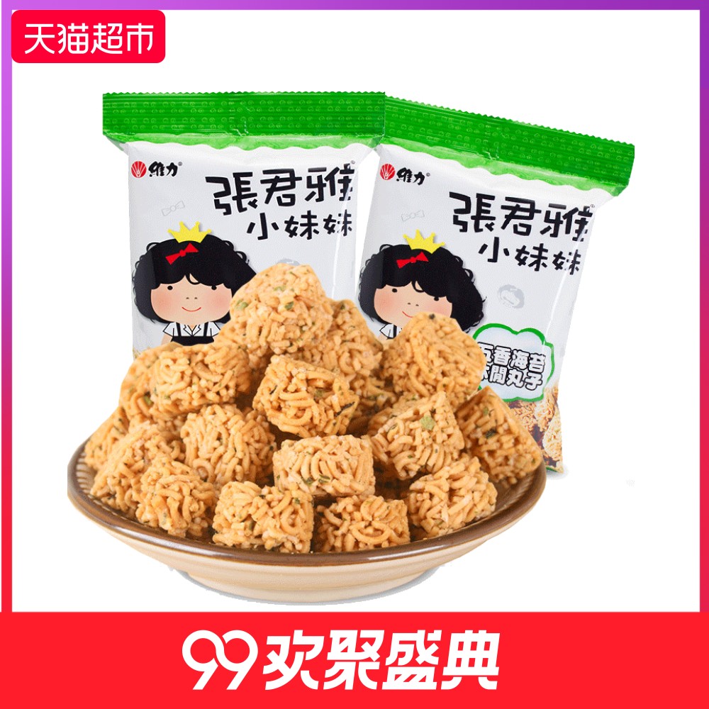̨Íå½ø¿ÚÅò»¯ÁãʳƷ ÕžýÑÅСÃÃÃÃÎåÏ㺣̦Íè×Ó80g*2ÐÝÏÐʳƷ