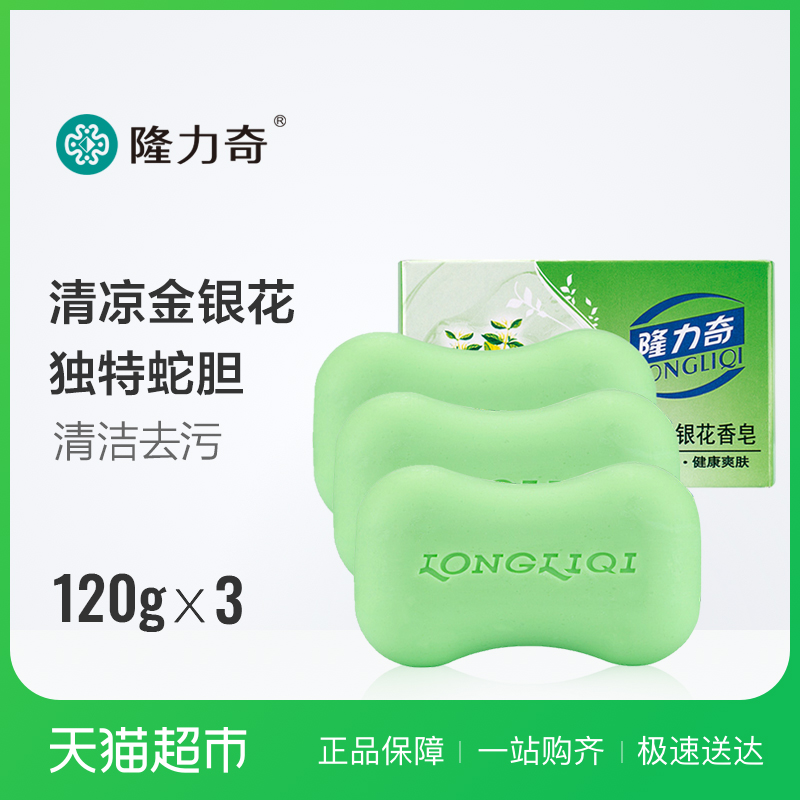 ¡Á¦ÆæÉßµ¨½ðÒø»¨ÏãÔí120g*3ãåÔ¡ÏãÔíÒÖ¾úÇå½àÏãÔíÇåÁ¹Ë¬·ô½¡¿µ
