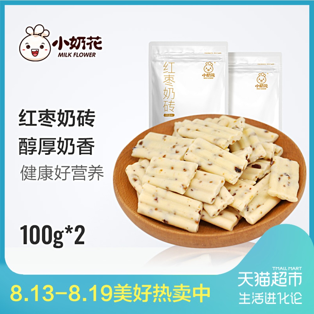 СÄÌ»¨ÄÚÃɹÅÄÌÀÒºìÔæÄÌש100g*2´ü×°ÄÚÃɹÅÌØ²úÄÌÀÒ¶ùÍ¯ÓªÑø