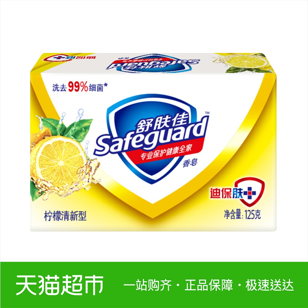 舒肤佳香皂 柠檬清新持久留香保湿杀菌沐浴肥皂男女家庭装125g