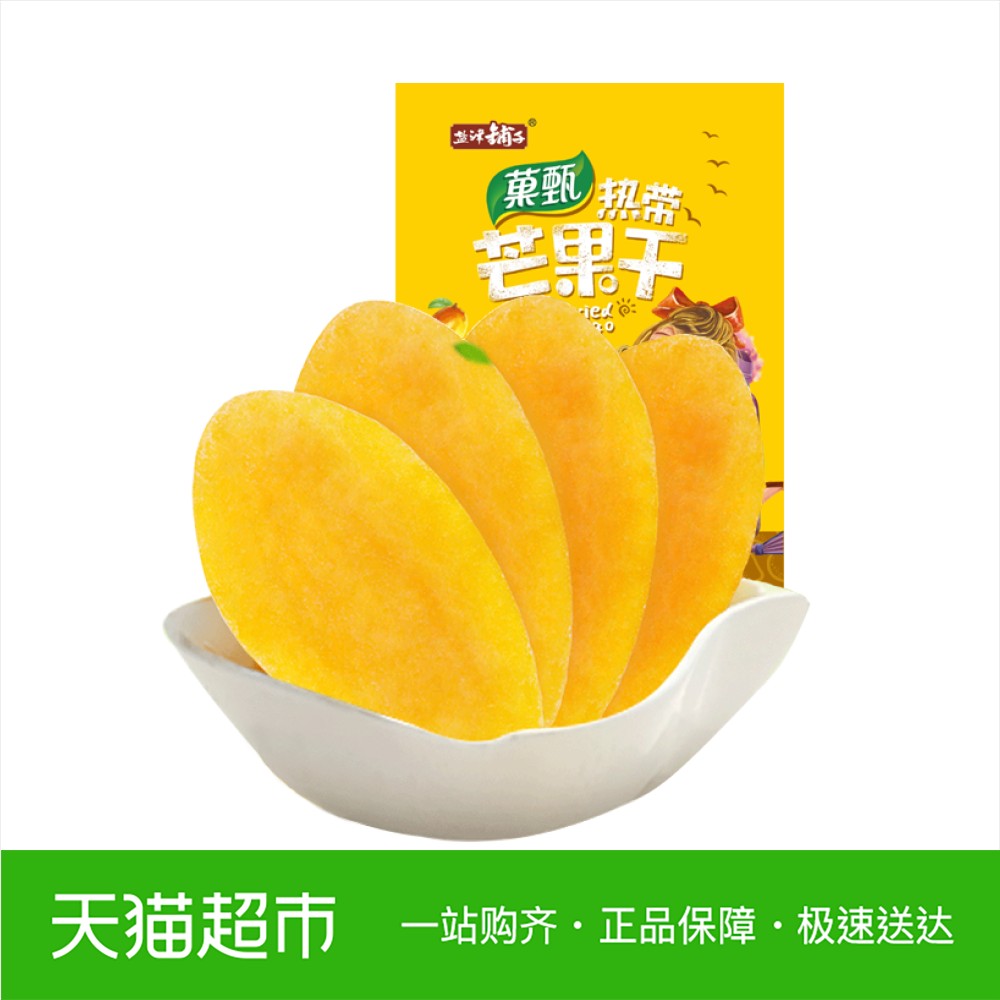盐津铺子芒果干100g果干特产果脯蜜饯水果干芒果片休闲零食小吃