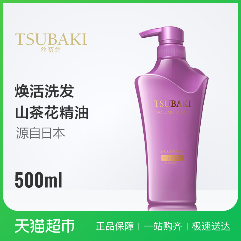 日本進口資生堂TSUBAKI/絲蓓綺 瀅艷煥活護發素500ml