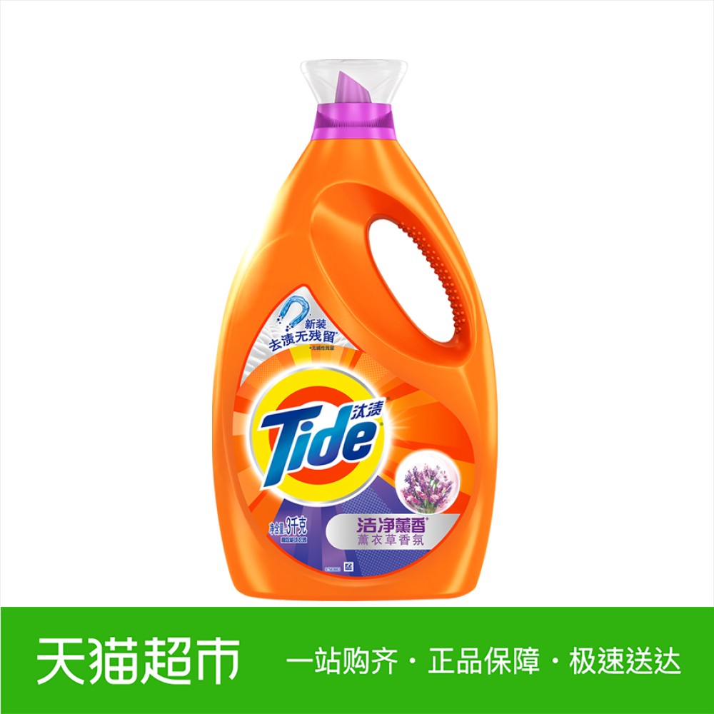 汰渍 洗衣液薰衣草洁净薰香香氛高浓度3kg去渍无残留