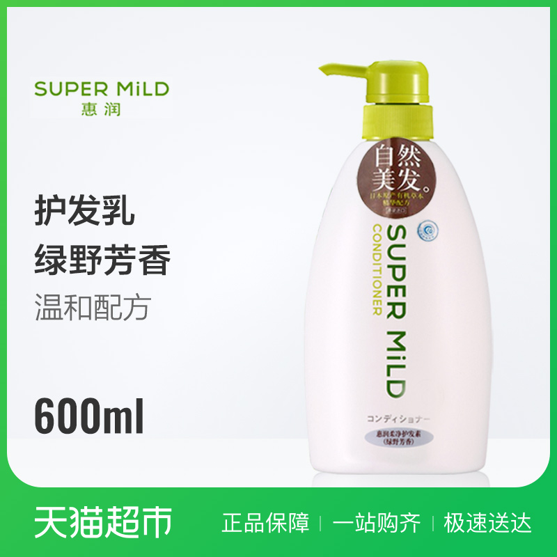 日本進口資生堂護發素惠潤柔凈綠野芳香護發乳600ml
