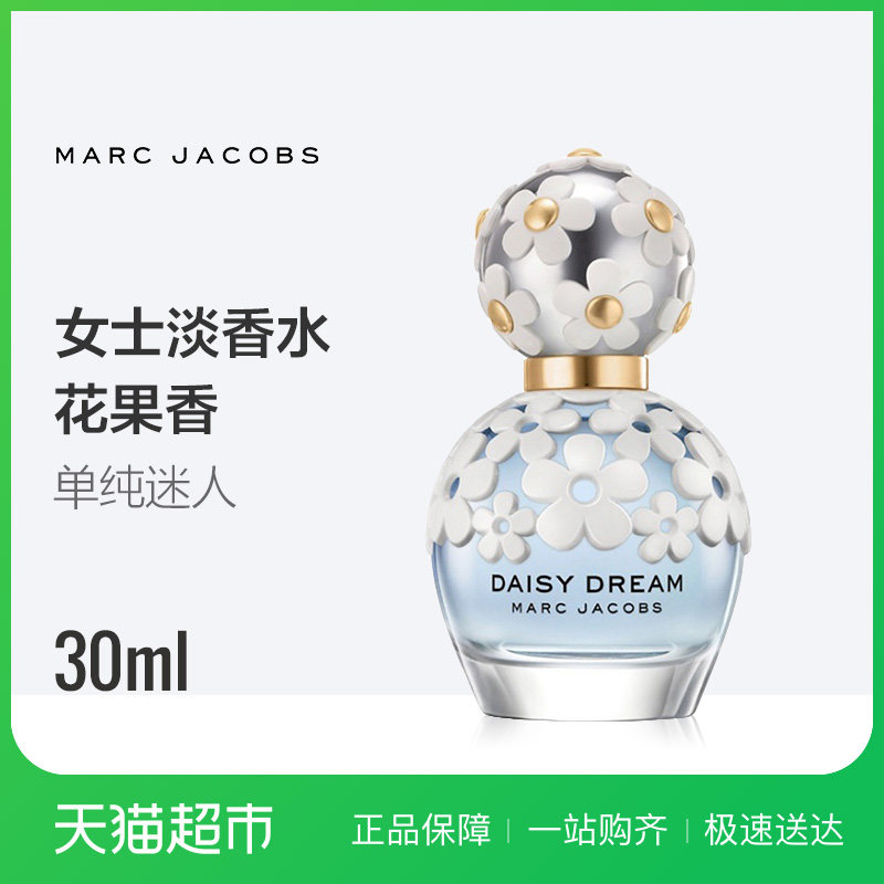 ·¨¹ú½ø¿ÚMarc JacobsνÜС³û¾ÕÃξ³Å®Ê¿µÏãË®30ml³Ö¾ÃÁôÏãËÍÀñ