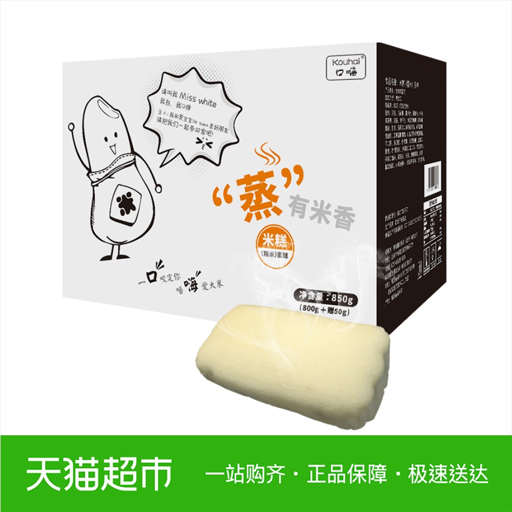 850g