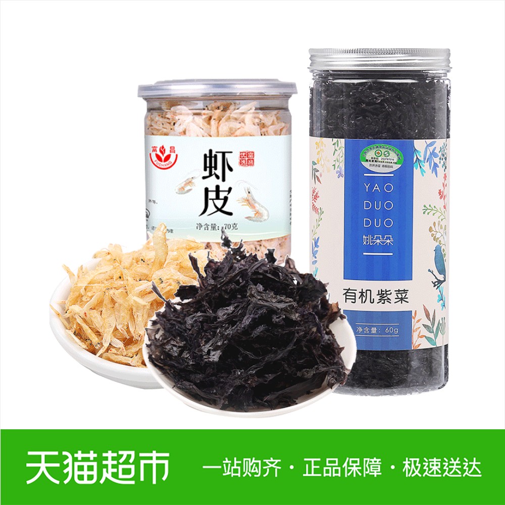 Ò¦¶ä¶äÓлúÃâ˺×ϲË60g¸»²ýϺƤ70g¸É»õ¿É×ö×ϲ˵°»¨ÌÀ