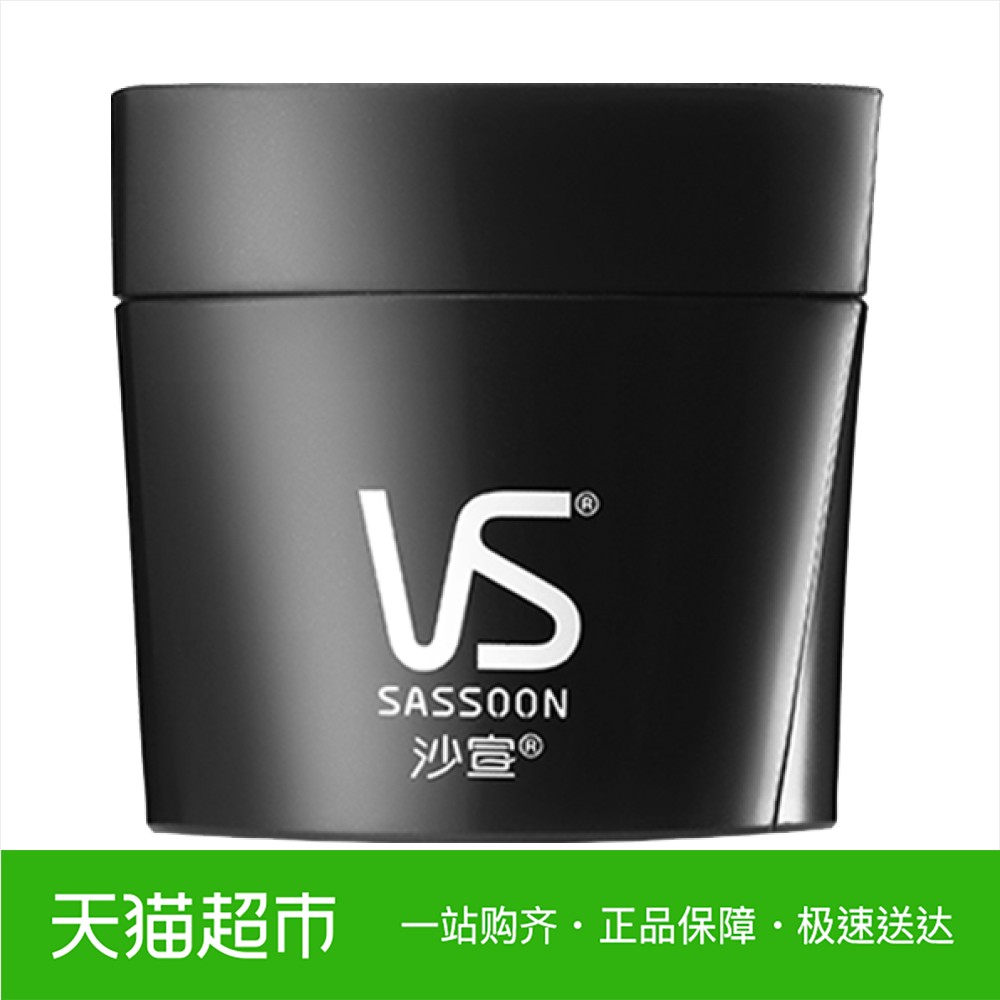 VSɳÐû·¢À¯Á¢ÌåÅîËÉ·¢À¯50gÄÐÊ¿³Ö¾Ã¶¨ÐÍÁ¢ÌåÔìÐÍÇåˬ²»ÓÍÄåÕýÆ·