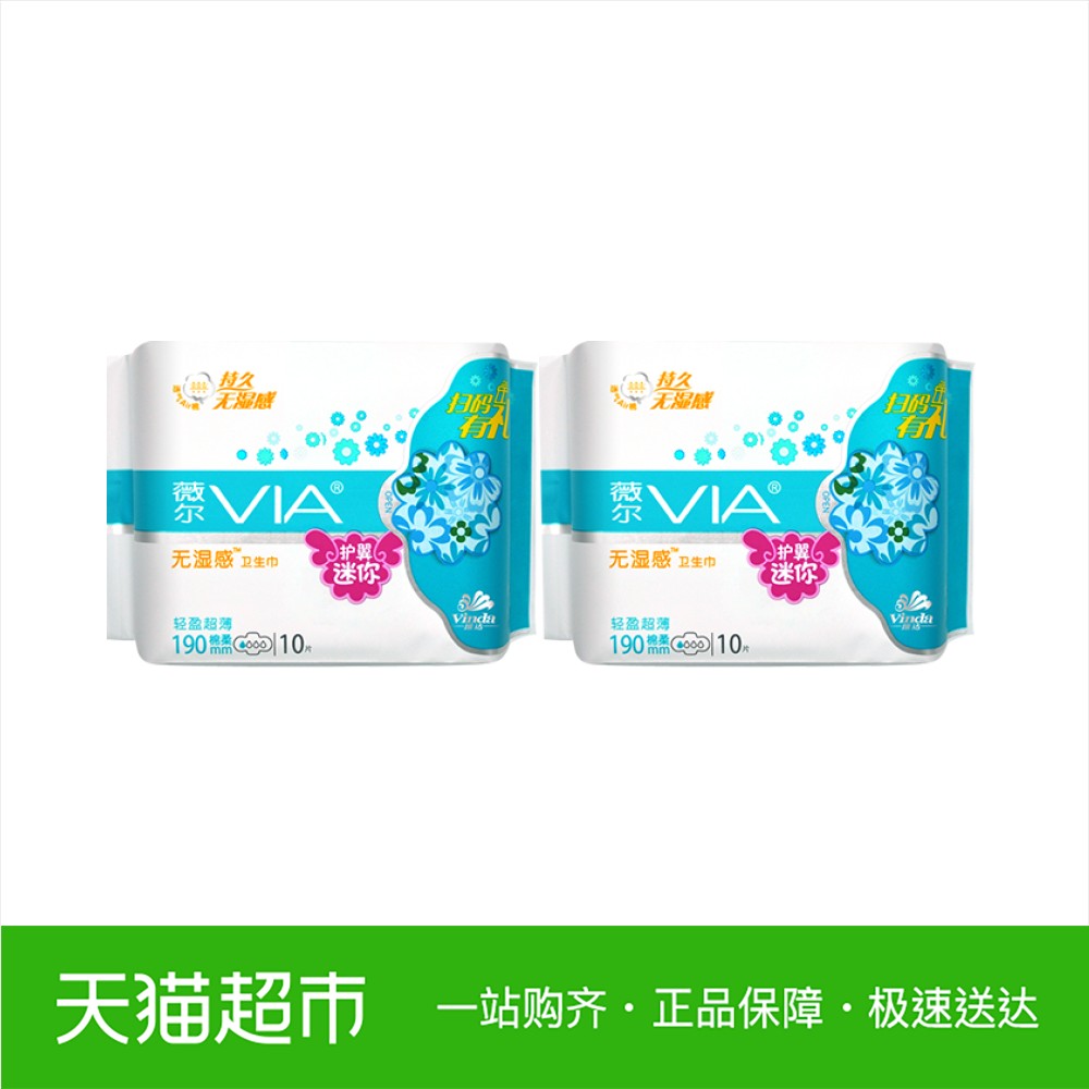 ά´ïVIA/Þ±¶ûÃÞÈᳬ±¡ÃÔÄã190mm20Ƭ»¤ÒíÎÀÉú½íÁ¿ÉÙ×î°®