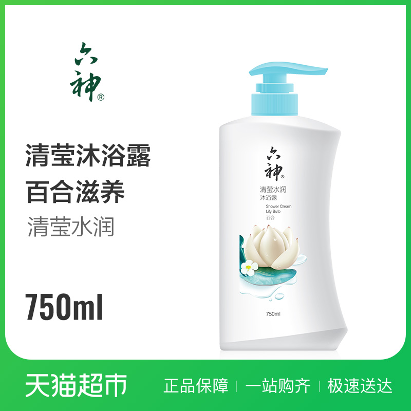 ÁùÉñÇåÈóãåԡ¶µÑŰٺÏ750mlÄÐÅ®³Ö¾ÃÁôÏ㲹ˮѧÉúãåÔ¡Èé