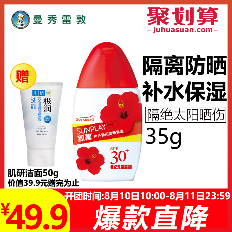 ÂüÐãÀ×¶ØÐ±̻§Íâ½¾Ñô·ÀɹÈéSPF50+¾üѵ¸ôÀë·Àɹ˪оÉËæ»ú·¢»õ