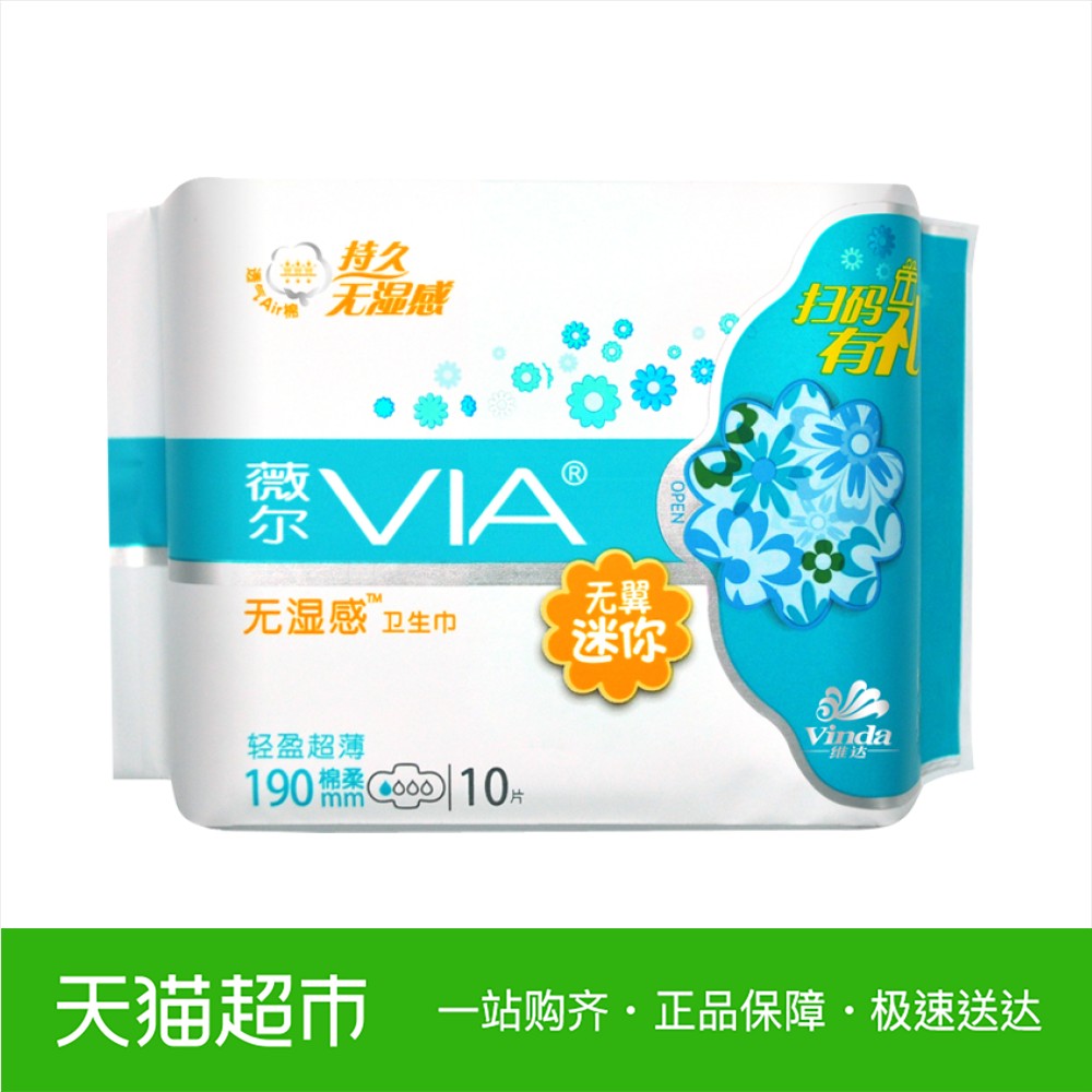 ά´ïVIA/Þ±¶ûÃÞÈᳬ±¡ÃÔÄã190mm10ƬÎÞÒíÎÀÉú½íÌåÑé¼Û/·ÇÁãÊÛ¼Û