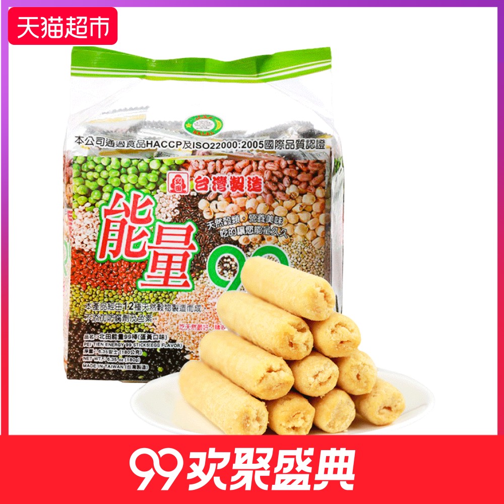Öйų́ÍåPEITIEN/±±ÌïÄÜÁ¿99°ô180g/´üµ°»ÆÎ¶ Åò»¯½ø¿ÚÁãʳ