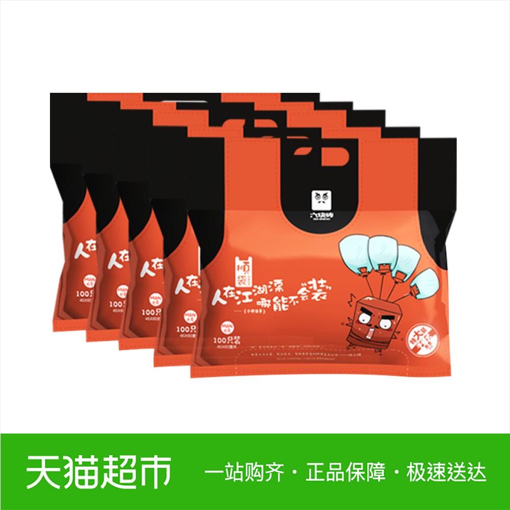 陆小砖顺袋大号加厚抽取式背心垃圾袋 共100只
