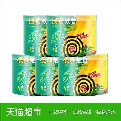 榄菊 艾草5桶装 艾草蚊香单圈