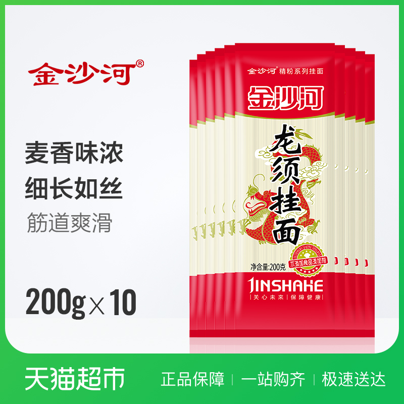 ½ðɳºÓ¹Ò̾̾Ìõ200G*10ÁúÐëÃæÉúÈÕËÍÀñÃæ×éÌ××°