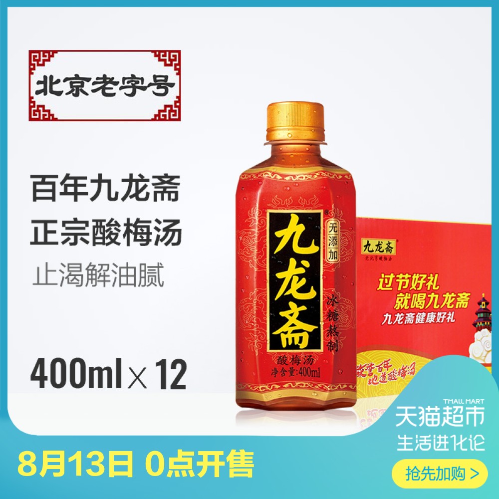 ¾ÅÁúÕ« ¹Å·½Ëá÷ÌÀÒûÁÏ 400ml*12Æ¿ »ð¹ø±Ø±¸ÒûÆ·