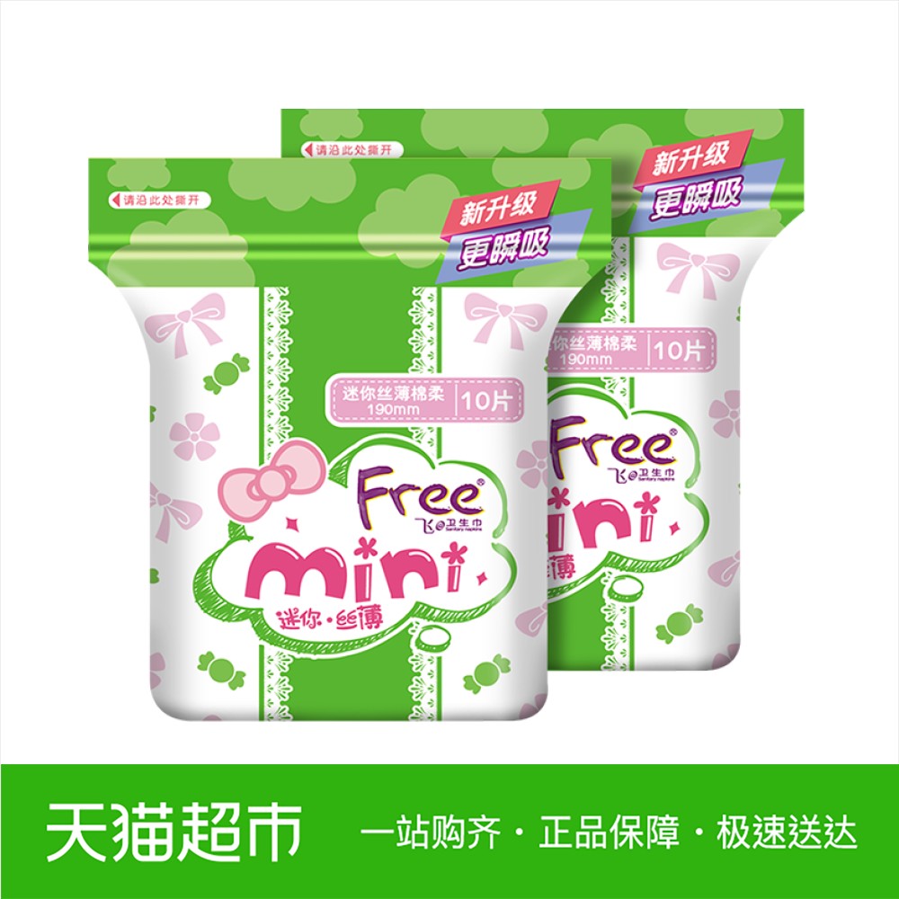 Free/·ÉÎÀÉú½íÁ¿ÉÙÈÕÓô¿ÃÞÃÔÄã½í×éºÏ×°2°ü190mm*20Ƭ
