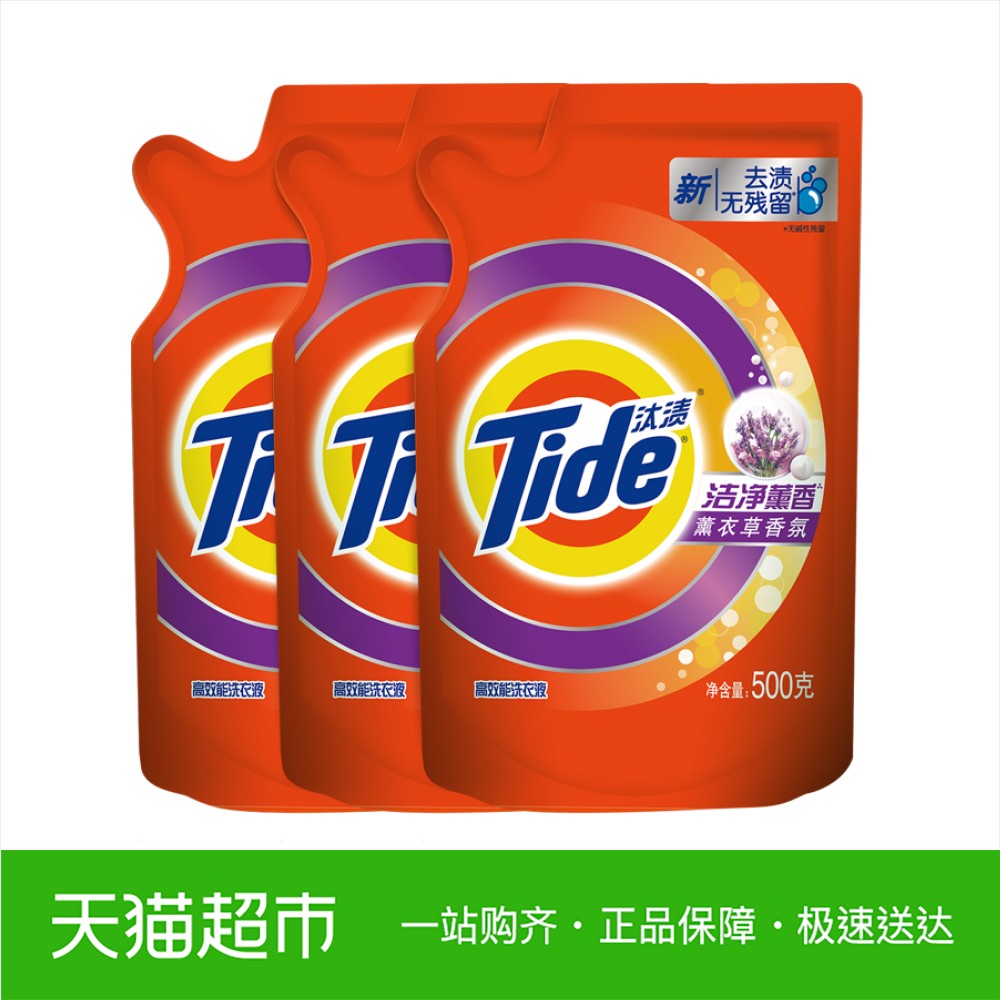 汰渍洗衣液 洁净薰香洗衣液去渍补充装500g*3小袋