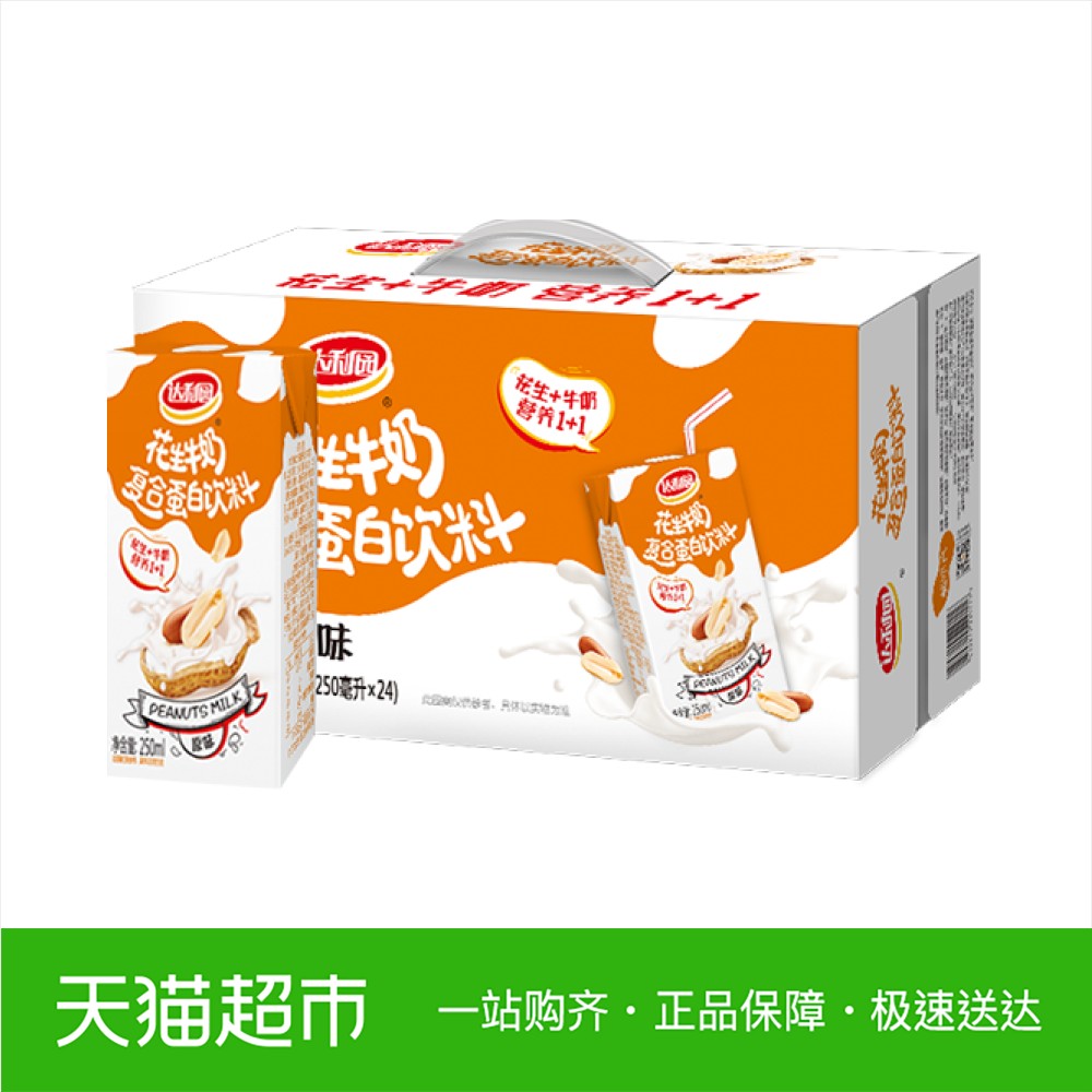 ´ïÀûÔ°»¨ÉúÅ£ÄÌÔζ250ml*24Æ¿/ÏäÓªÑøÔç²ÍÄ̵°°×ÒûÁÏÕûÏä
