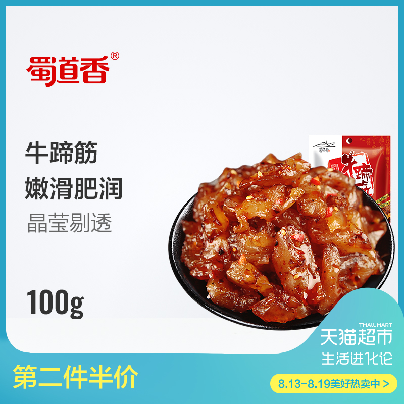 ÊñµÀÏã ÂéÀ±Å£Ìã½î100g ËÄ´¨³É¶¼ÌزúÀ±Î¶ÁãʳºÃ³ÔµÄС³ÔÈâÀàÁãʳ