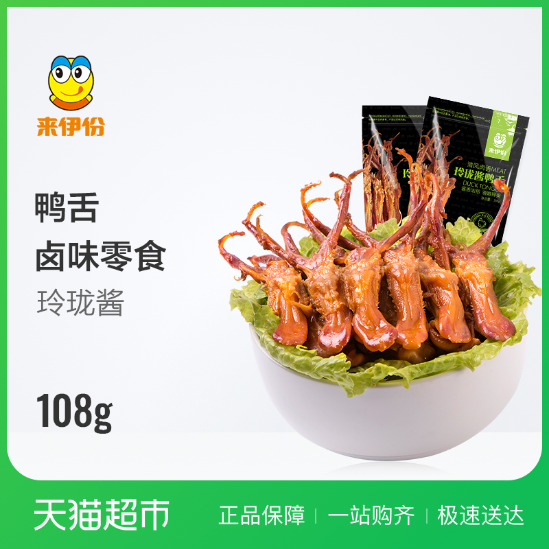 À´ÒÁ·ÝÁáç罴ѼÉà108g±ζѼÈâÁãʳѼÉàÍ·ÈâÀàС³Ô