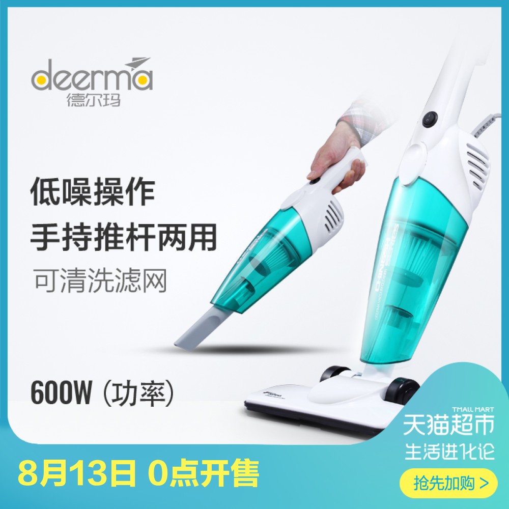 Deerma/µÂ¶ûÂêÎü³¾Æ÷¼ÒÓ󬾲ÒôÊÖ³ÖµØÌºÊ½Ç¿Á¦³ýòýÃÔÄãDX118C