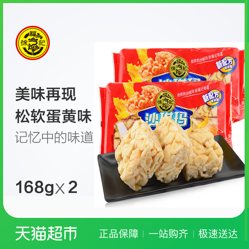 Ð츣¼Çµ°»ÆÉ³ç÷Âê168g*2´ü´ÙÏú×°Ôç²ÍÁãʳÊÖËºÃæ°üС³Ô¸âµã