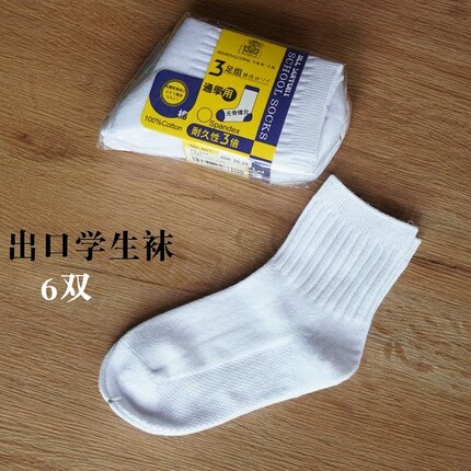 儿童纯棉短袜中大童10岁以上无骨男童中筒白袜学生袜白色运动袜子