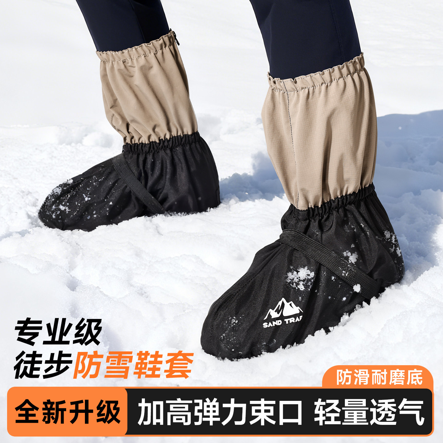雪地防水防滑鞋套雪套户外登山防水徒步鞋套雪地护腿沙漠防沙全包,运动包/户外包/配件,雪套/套脚,淘宝优惠券,粉丝福利购,淘宝优惠卷