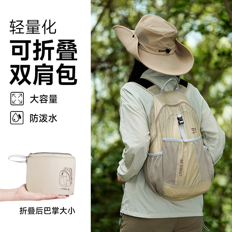 女款户外超轻折叠双肩包