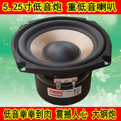 喇叭5寸低音喇叭5.25寸低音炮喇叭5寸hifi重低音大卷幅爆发威猛强