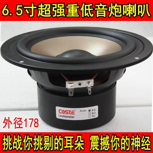 超重享受摇滚震撼效果低音喇叭