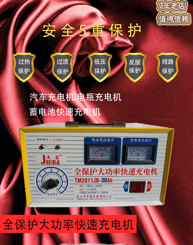 汽车30A40A电瓶充电器12v24v伏蓄电池充电机大功率纯铜修复通用型