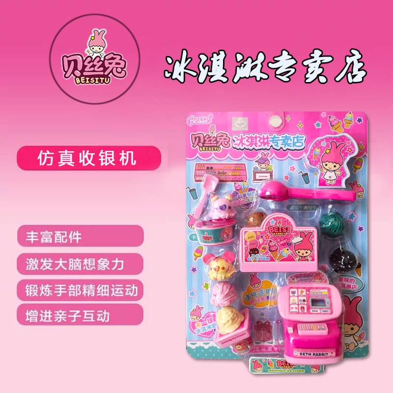 贝丝兔女孩过家家仿真厨房电冰箱冰淇淋收银机欢乐下午茶面包套装|ruв категории игрушка/коляска/головоломка/блоки/модель, моделирование/играть в игрушки, играть в игрушки - от Buy2taobao.com для оказания профессиональной услуги покупки агента Taobao