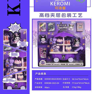 可洛蜜女孩过家家玩具库洛米模型爱如初见奇妙萌宠仿真生日礼物