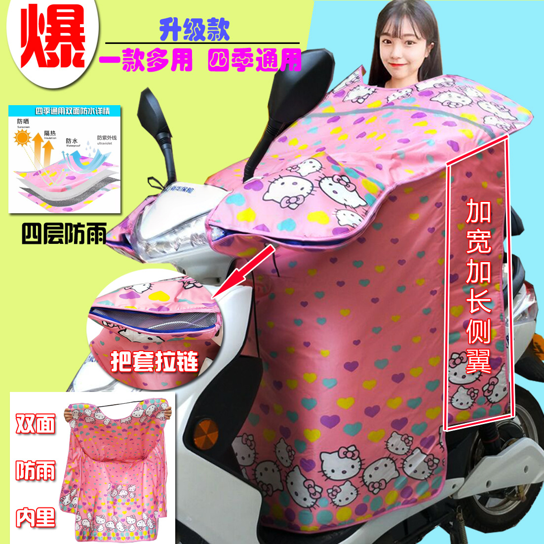 挡风被春夏防水防晒电瓶摩托车