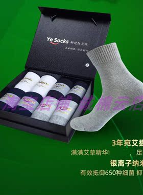 抗菌防臭纯棉男士中筒袜